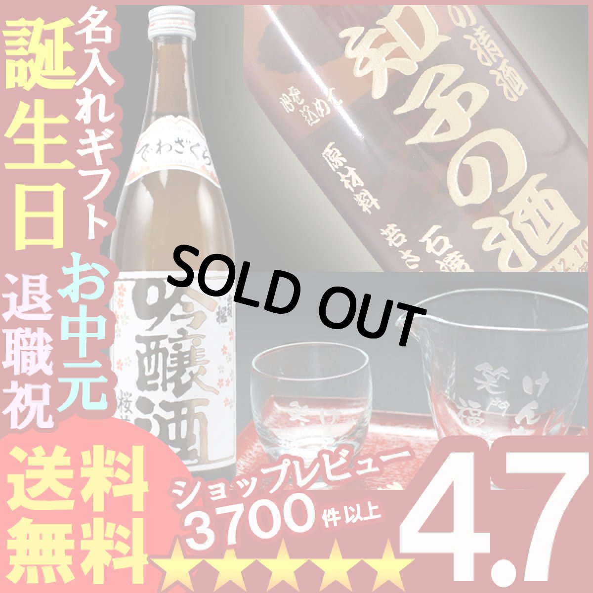 画像1: 名入れ彫刻ギフト 名入れの日本酒 出羽桜 桜花吟醸酒720ml+名入れ片口カップ+名入れ冷酒グラス (1)