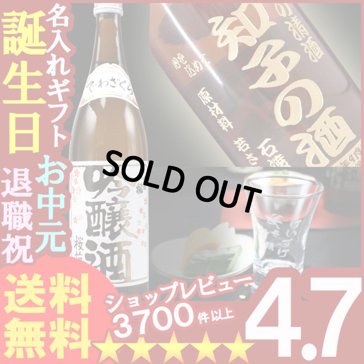 画像1: 名入れ彫刻ギフト 名入れの日本酒 出羽桜 桜花吟醸酒720ml+名入れ杯 (1)