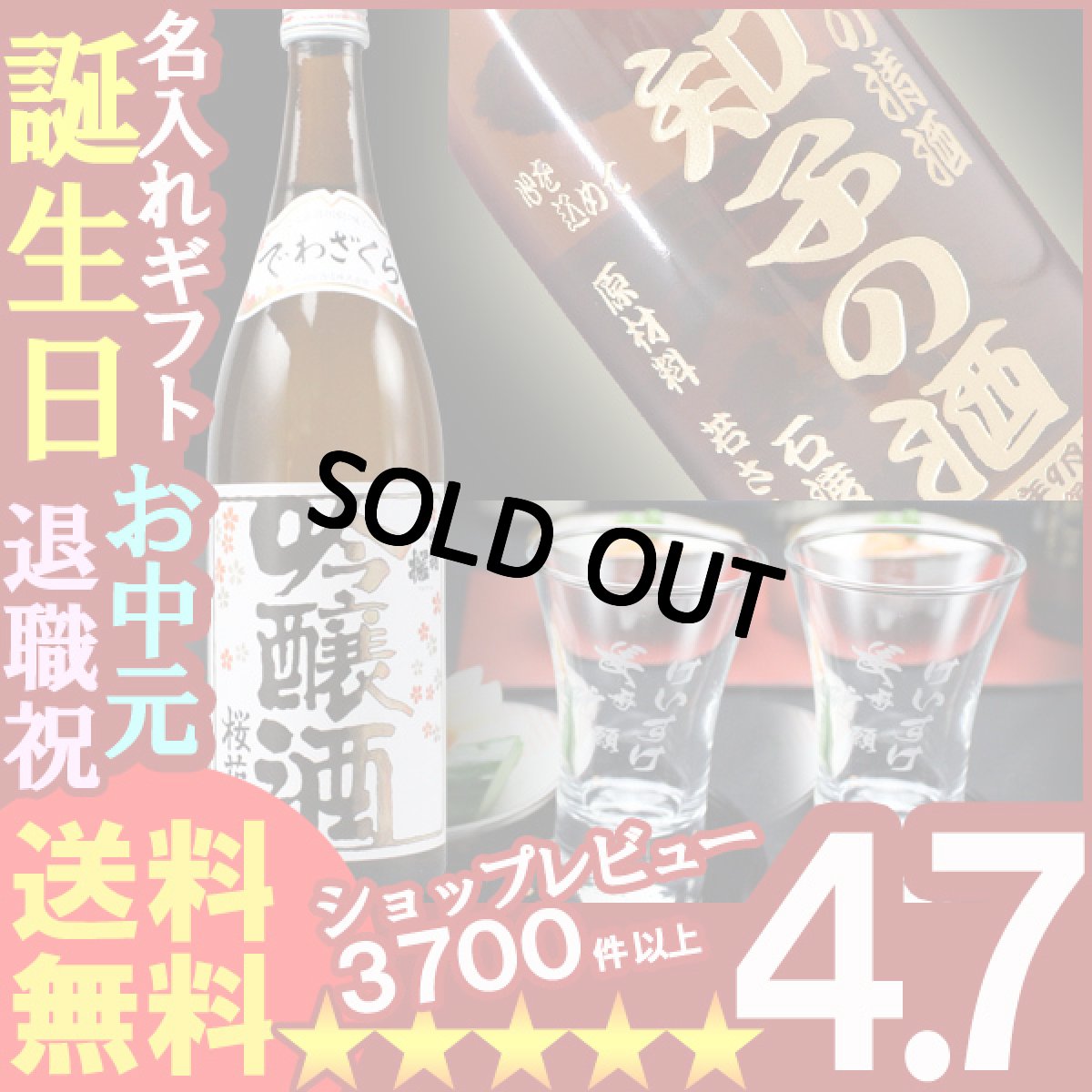 画像1: 名入れ彫刻ギフト 名入れの日本酒 出羽桜 桜花吟醸酒720ml+名入れ杯２個 (1)