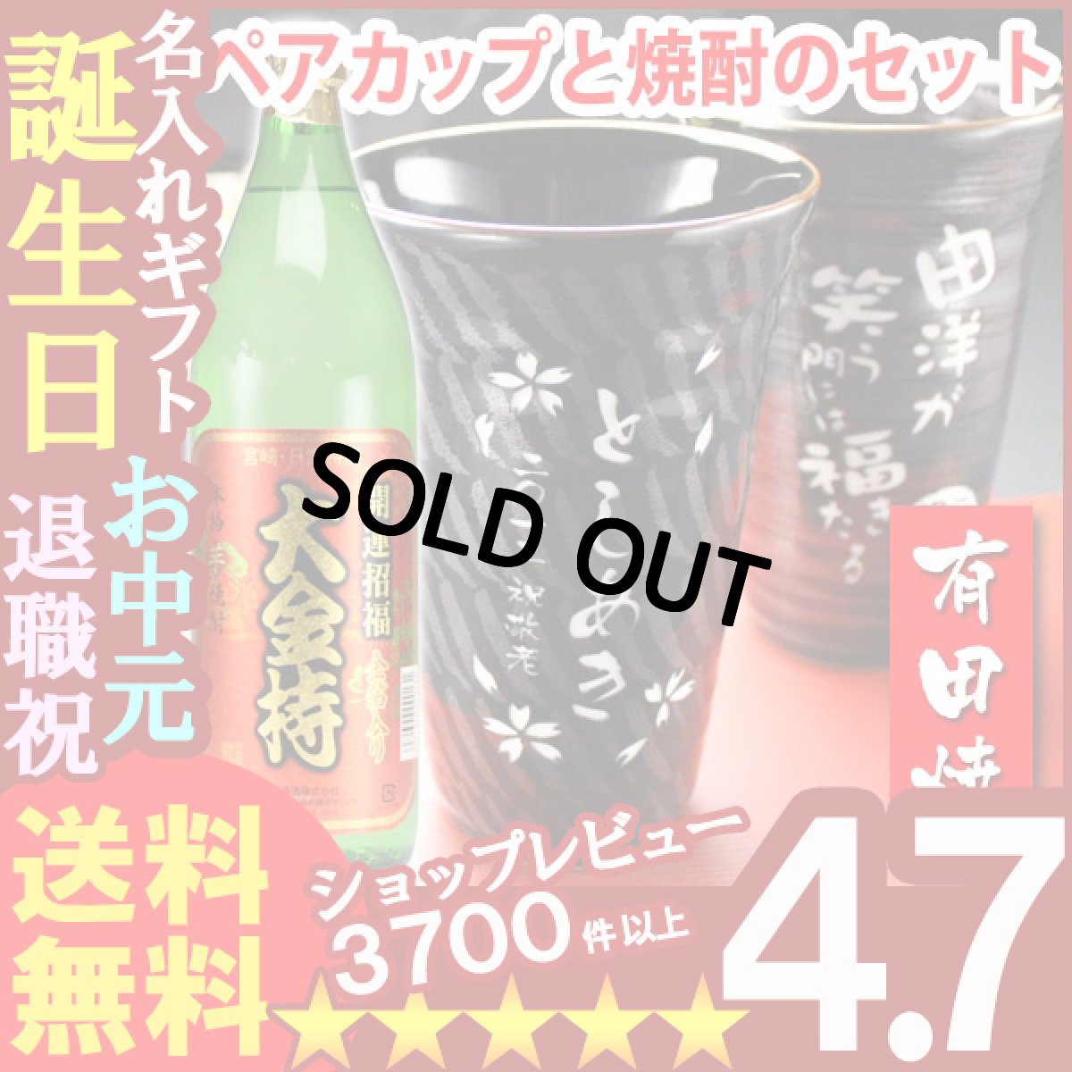 画像1: 名入れ プレゼント ギフト 有田焼 有田焼 天目かすり 十草ビア＆焼酎カップペア+大金持(芋)セット (1)