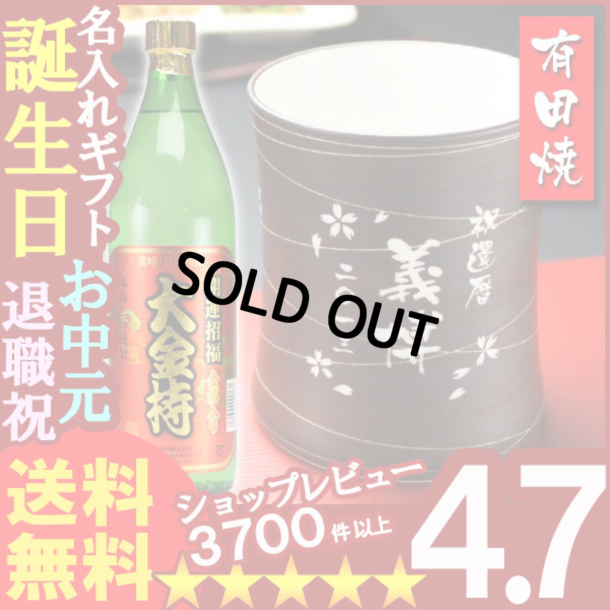 画像1: 名入れ フリーカップ 名入れ プレゼント ギフト 有田焼 マレットグラス（錆線紋）焼酎カップ＋大金持(芋)セット (1)