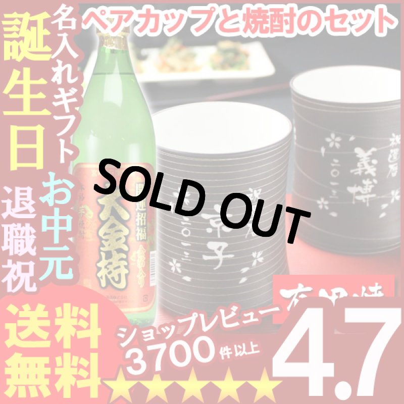 画像1: 名入れ フリーカップ 名入れ プレゼント ギフト 有田焼 マレットグラスペア２個（錆千段＆錆線紋） ＋大金持(芋)セット (1)