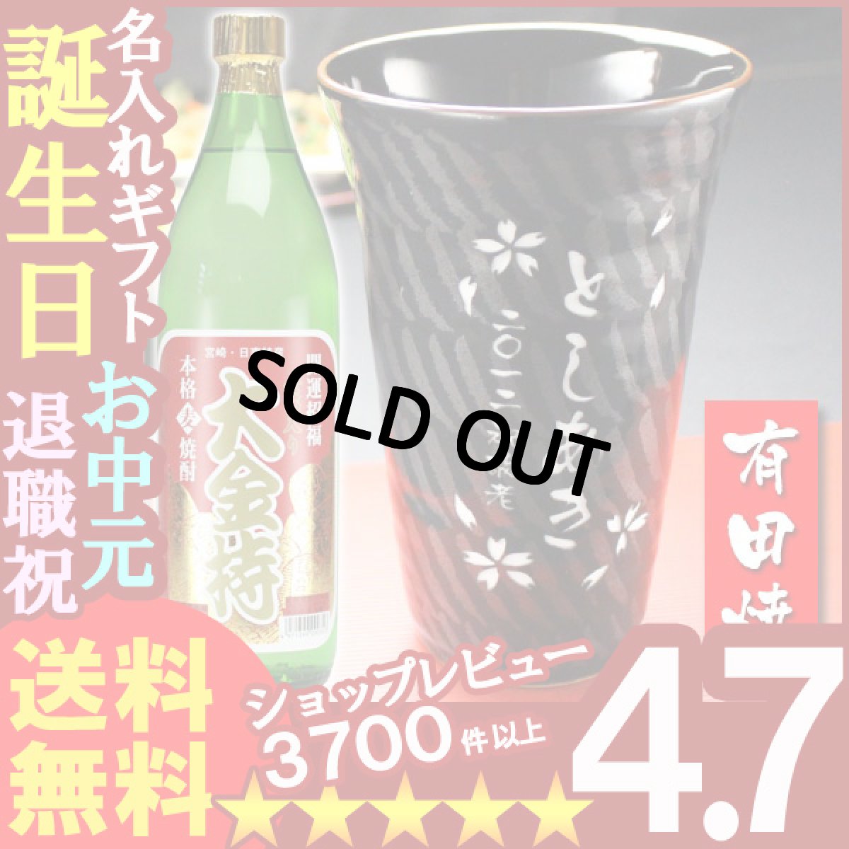 画像1: 名入れ プレゼント ギフト 有田焼 天目十草ビア＆焼酎カップ+大金持(麦)セット (1)