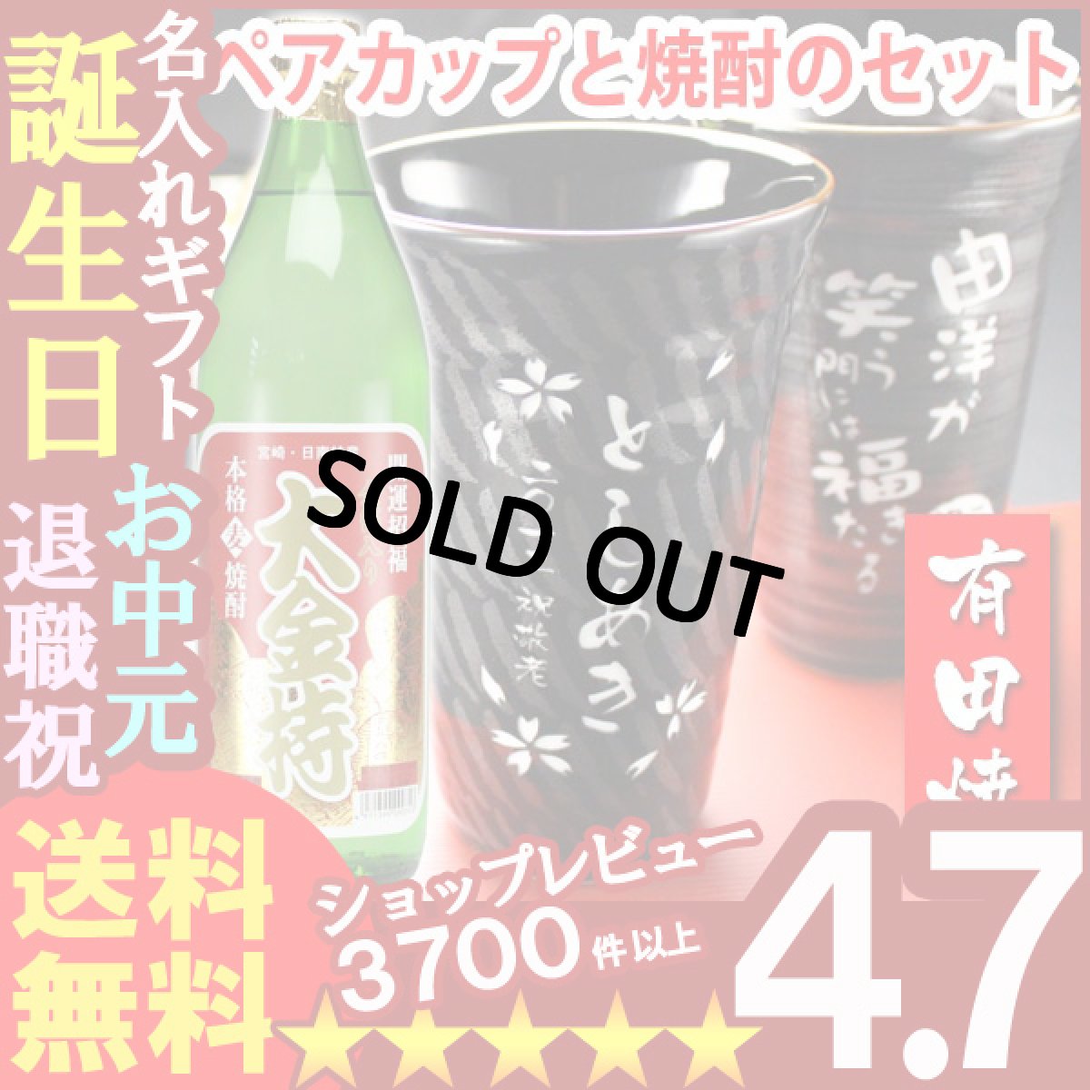 画像1: 名入れ プレゼント ギフト 有田焼 天目かすり 十草ビア＆焼酎カップペア+大金持(麦)セット (1)