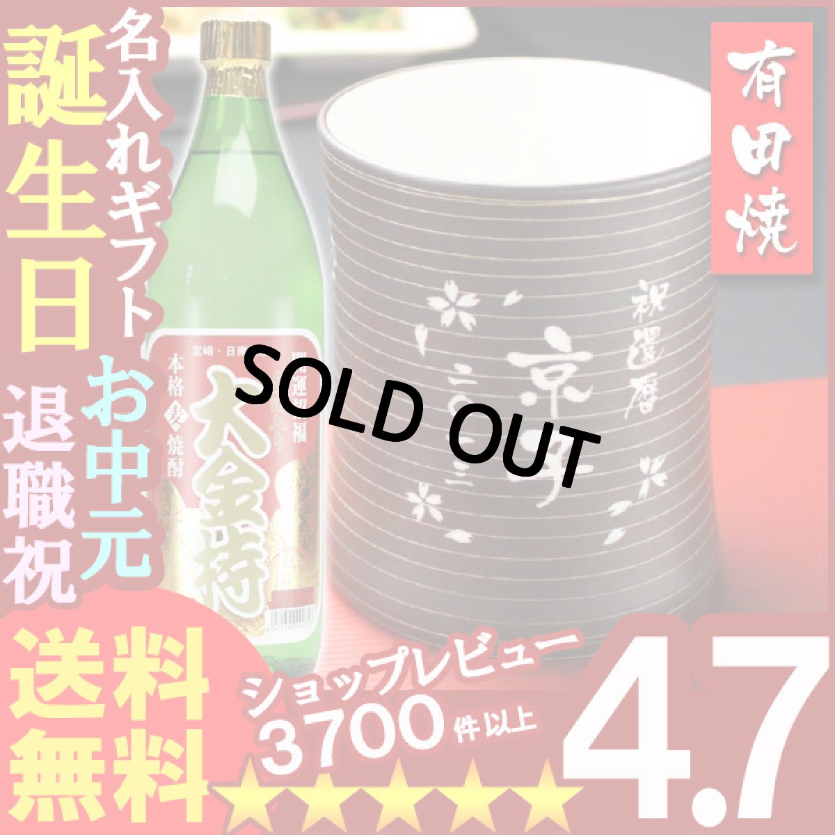 画像1: 名入れ フリーカップ 名入れ プレゼント ギフト 有田焼 マレットグラス（錆千段）焼酎カップ＋大金持(麦)セット (1)