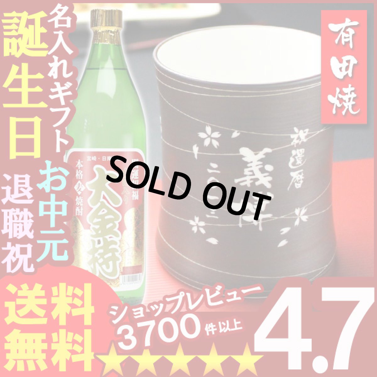 画像1: 名入れ フリーカップ 名入れ プレゼント ギフト 有田焼 マレットグラス（錆線紋）焼酎カップ＋大金持(麦)900mlセット (1)