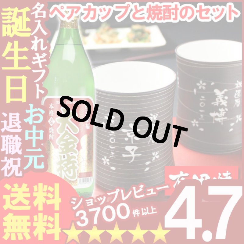 画像1: 名入れ フリーカップ 名入れ プレゼント ギフト 有田焼 マレットグラスペア２個（錆千段＆錆線紋） ＋大金持(麦)セット (1)