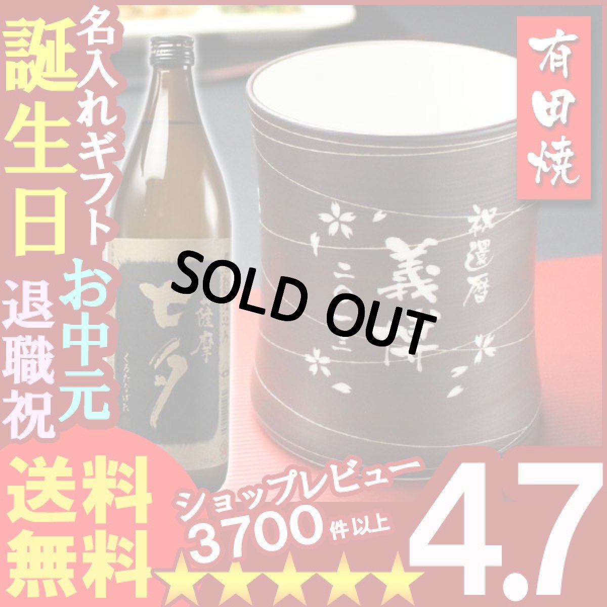 画像1: 名入れ フリーカップ 名入れ プレゼント ギフト 有田焼 マレットグラス（錆線紋）焼酎カップ＋黒七夕セット (1)