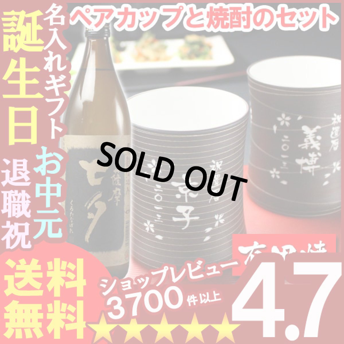 画像1: 名入れ フリーカップ 名入れ プレゼント ギフト 有田焼 マレットグラスペア２個（錆千段＆錆線紋） ＋黒七夕セット (1)