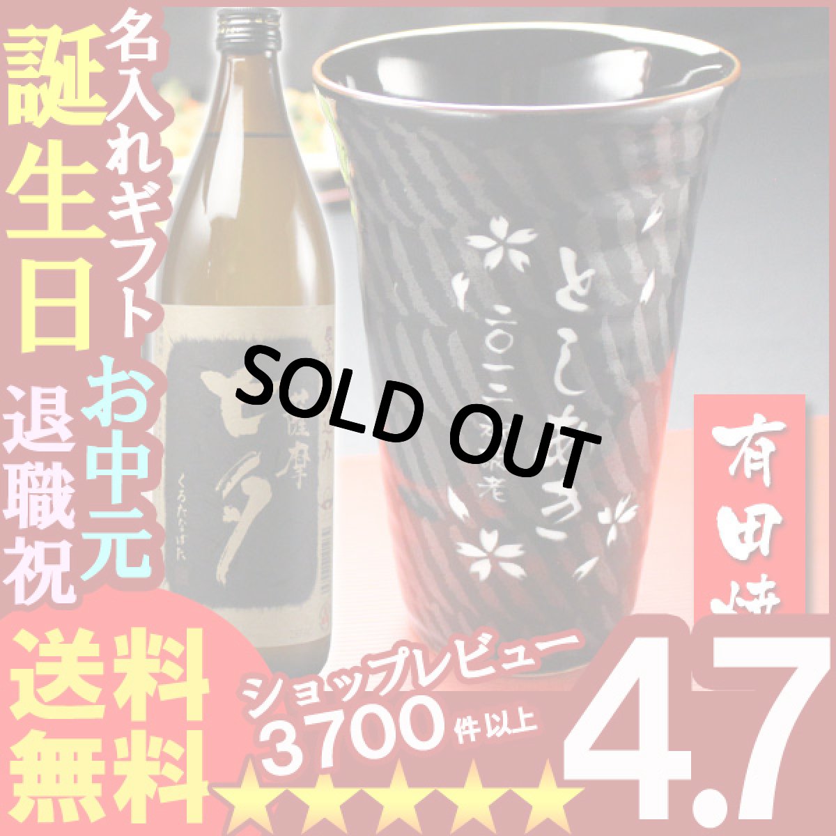 画像1: 名入れギフト彫刻 有田焼 天目十草ビア＆焼酎カップ+薩摩黒七夕25度900mlセット (1)