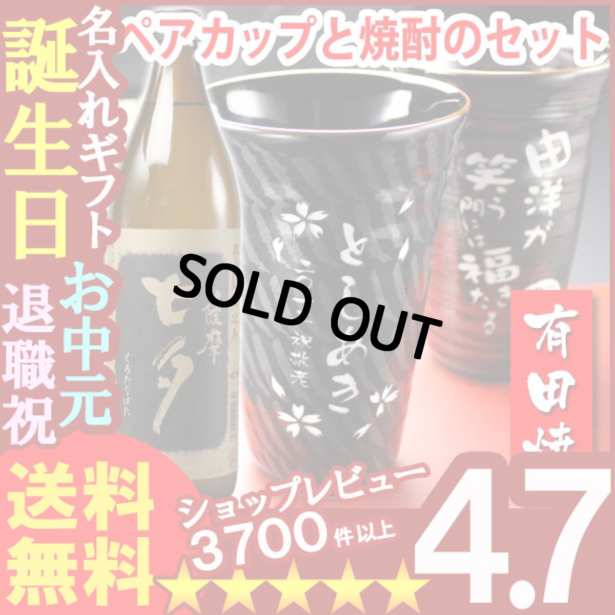画像1: 名入れギフト彫刻 有田焼 天目かすり 十草ビア＆焼酎カップペア+薩摩黒七夕25度900mlセット (1)