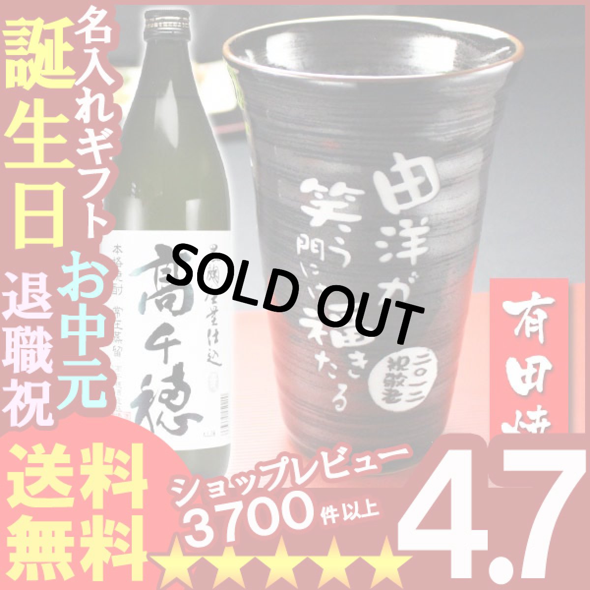 画像1: 名入れ プレゼント ギフト 有田焼 天目かすりビア＆焼酎カップ+高千穂セット (1)