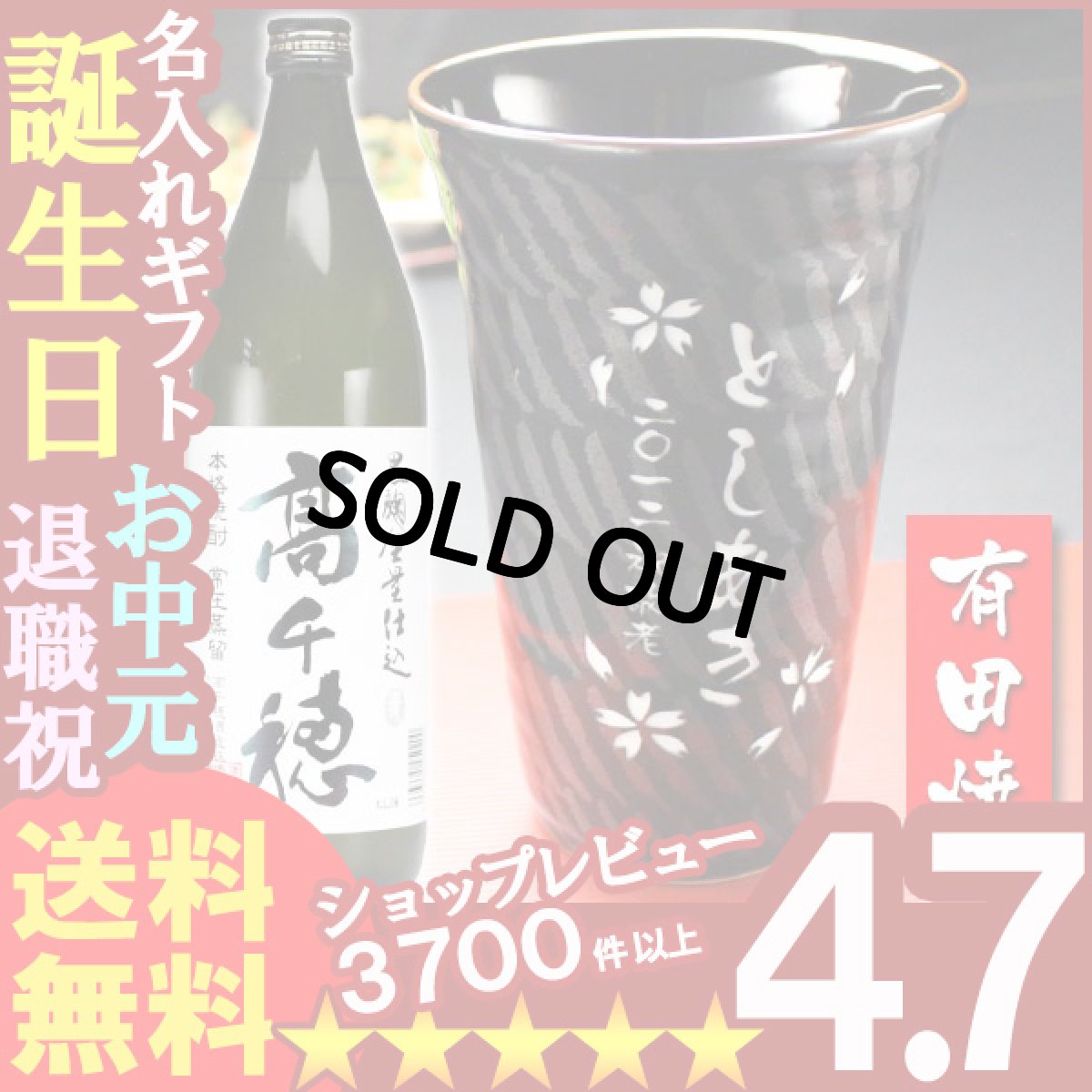 画像1: 名入れ プレゼント ギフト 有田焼 天目十草ビア＆焼酎カップ+高千穂セット (1)