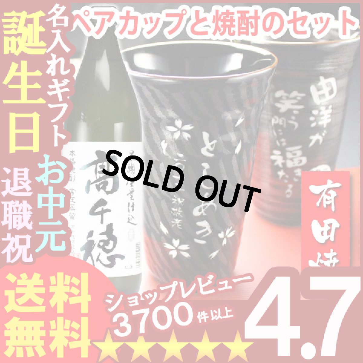 画像1: 名入れ プレゼント ギフト 有田焼 有田焼 天目かすり 十草ビア＆焼酎カップペア+高千穂セット (1)