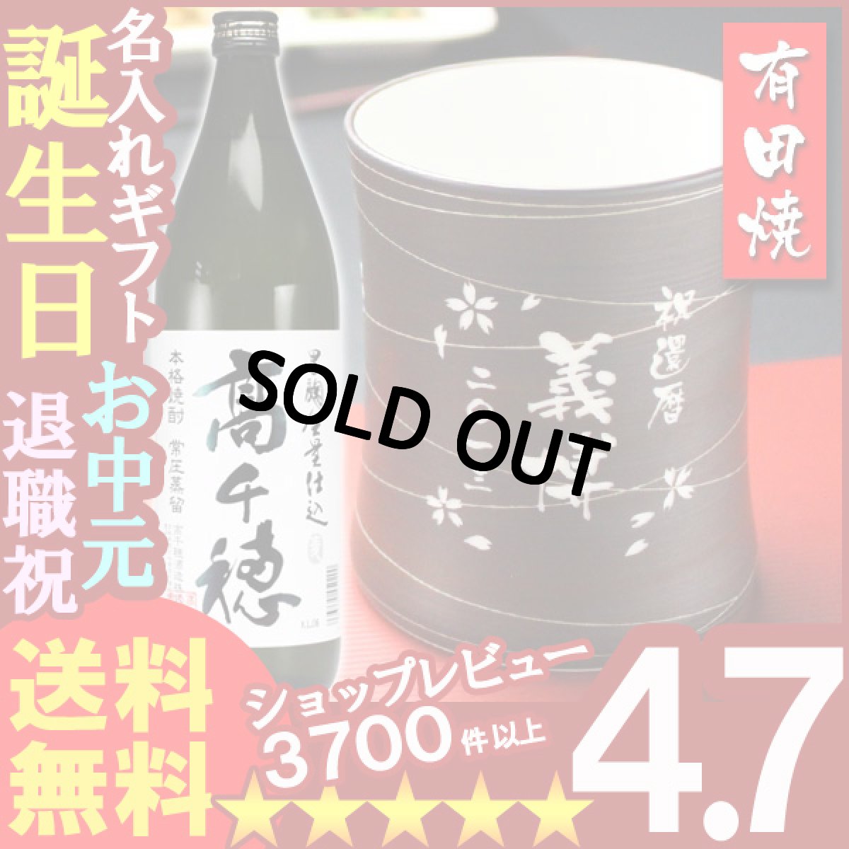 画像1: 名入れ フリーカップ 名入れ プレゼント ギフト 有田焼 マレットグラス（錆線紋）焼酎カップ＋高千穂セット (1)