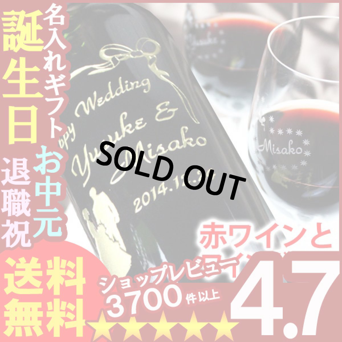 画像1: 名入れ ワイン 酒 名入れ プレゼント ギフト シャトー マロッテ キュベ タピ赤ワイン＆グラス 透明2個セット (1)