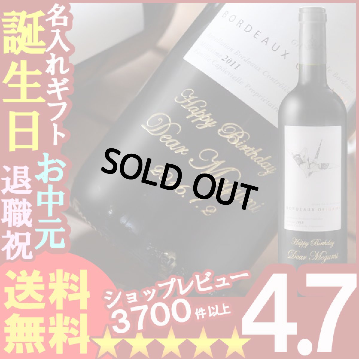 画像1: 赤ワイン《ボルドーオリガミ2011年 750ml14％フランス》メッセージ カード (1)