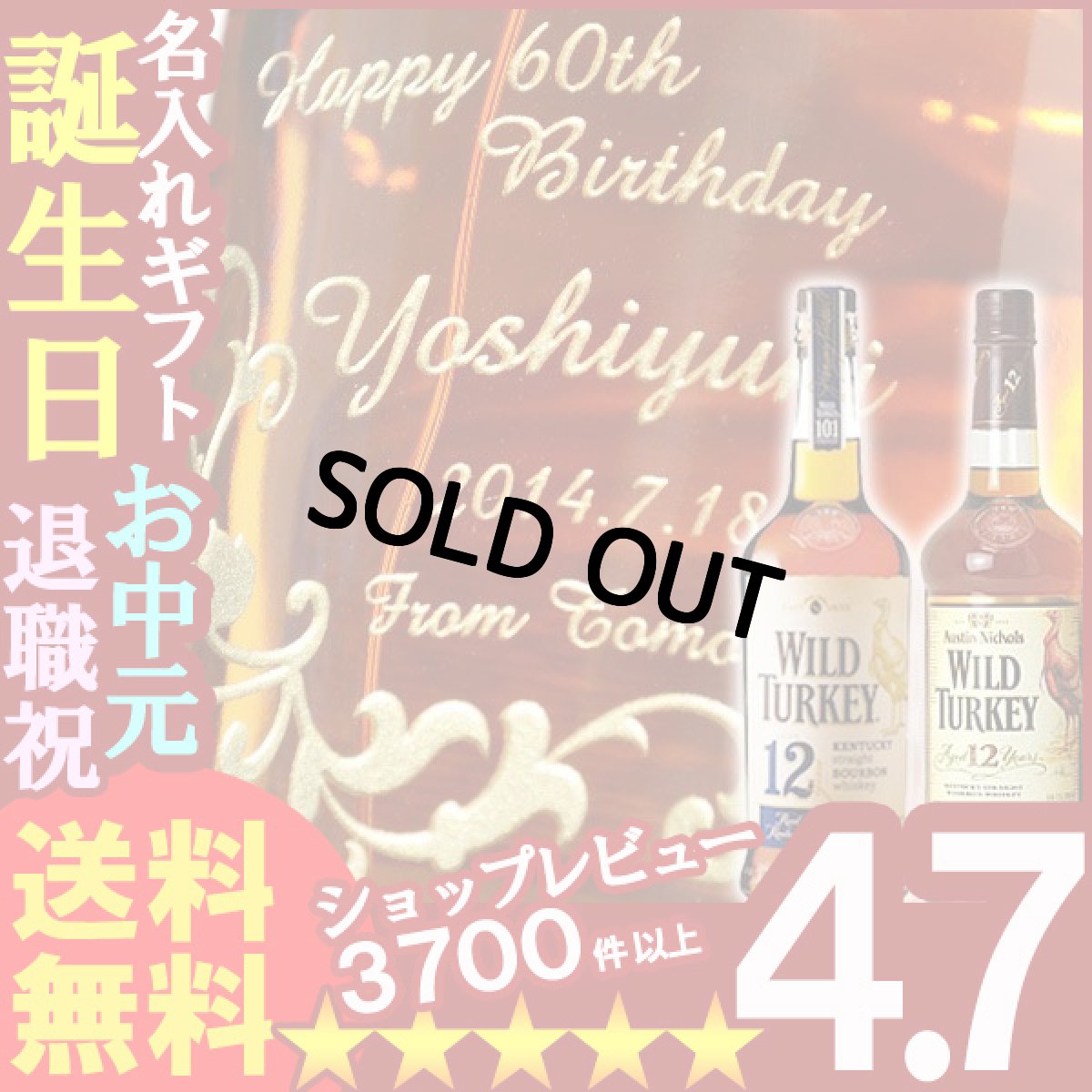 画像1: バーボン ウイスキー《ワイルド ターキー12年》700ml50.5度 (1)