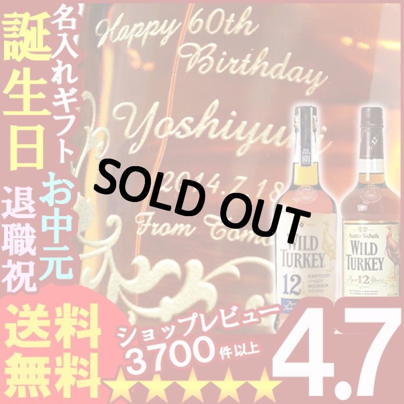 画像1: バーボン ウイスキー《ワイルド ターキー12年》700ml50.5度 (1)