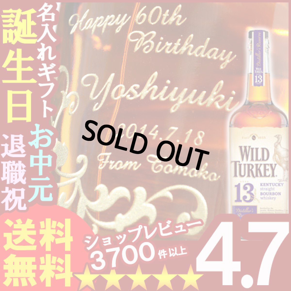 画像1: バーボン ウイスキー《ワイルド ターキー13年》700ml45.5度 (1)