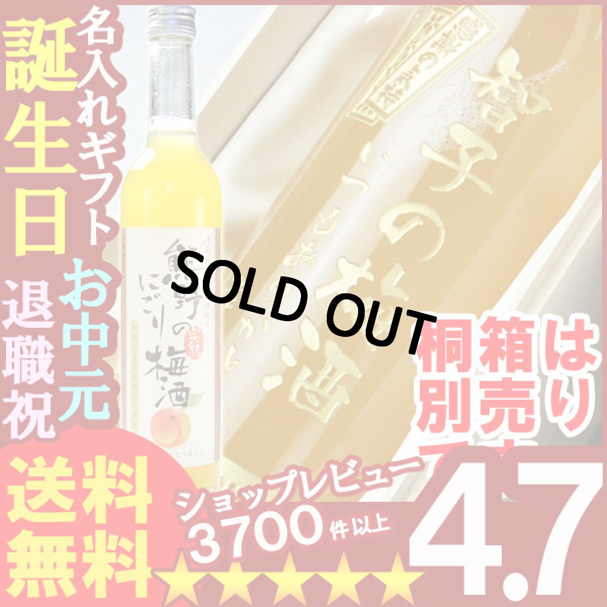 画像1: 名入れ プレゼント お誕生日 還暦祝い 母の日 内祝いに名前入りギフト【名入れ彫刻】《熊野のにごり梅酒500ml12度》【シミュレーション】f (1)