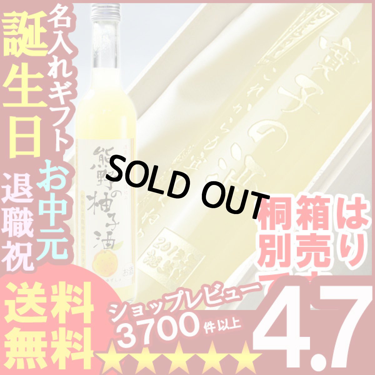 画像1: 名入れ プレゼント お誕生日・還暦祝い・出産・内祝いに名前入りギフト【名入れ彫刻】《熊野の柚子酒500ml8度》【シミュレーション】f (1)