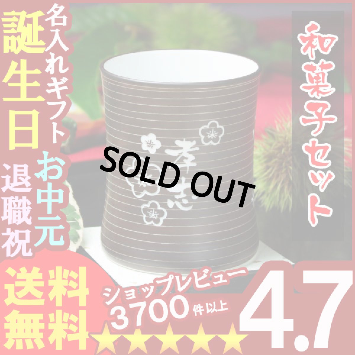 画像1: 名入れ フリーカップ 名入れ プレゼント ギフト 有田焼 マレットグラス（錆千段）＆詰合せSET(2013A) (1)