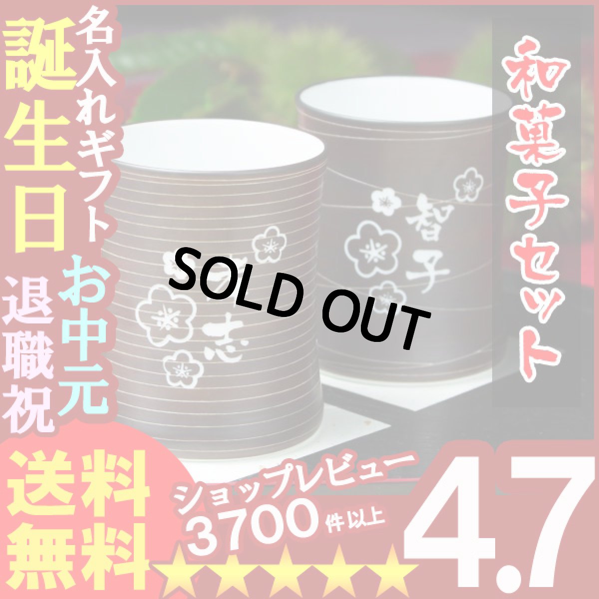 画像1: 名入れ フリーカップ 名入れ プレゼント ギフト 有田焼 マレットグラスペア２個セット（錆千段＆錆線紋） ＆詰合せSET(2013B) (1)