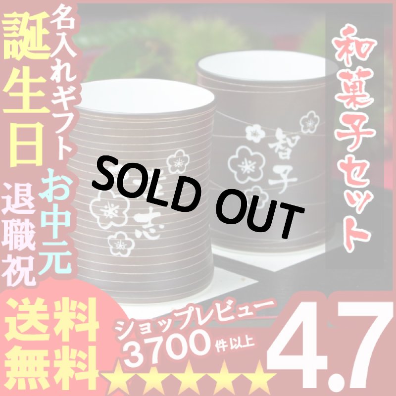 画像1: 名入れ フリーカップ 名入れ プレゼント ギフト 有田焼 マレットグラスペア２個セット（錆千段＆錆線紋） ＆詰合せSET(2013B) (1)