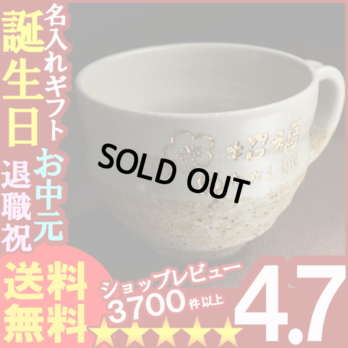 画像1: 名入れ ＜へちもん＞カフェオレカップ 浜辺 (1)