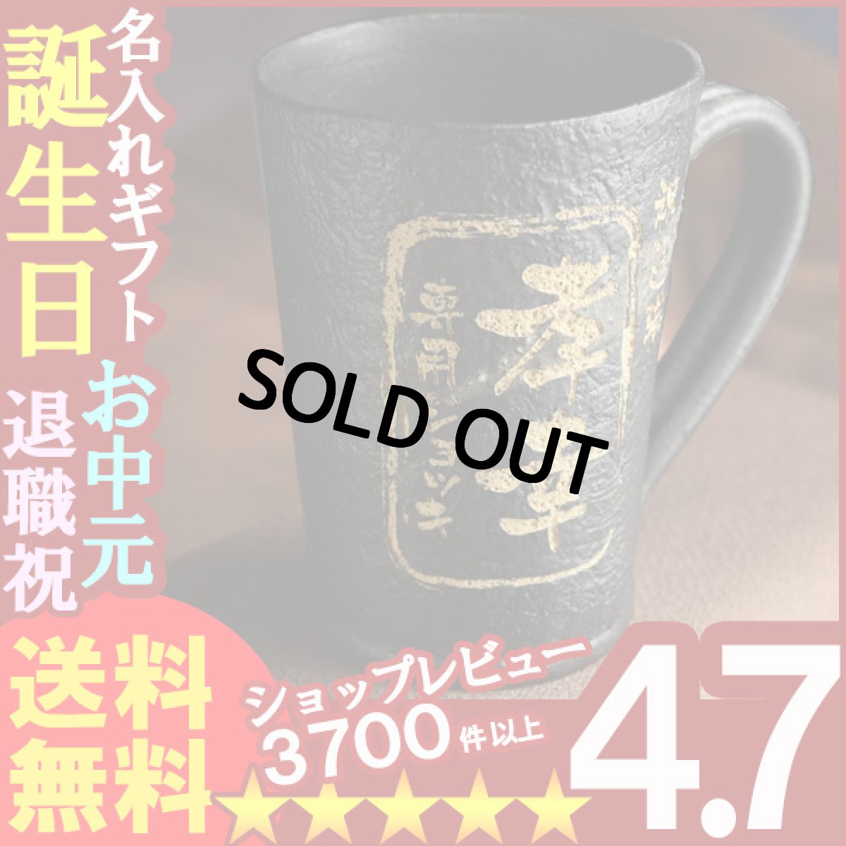 画像1: 名入れ ＜へちもん＞ジョッキ 黒がすり「ビールジョッキ」「ビアジョッキ」 (1)