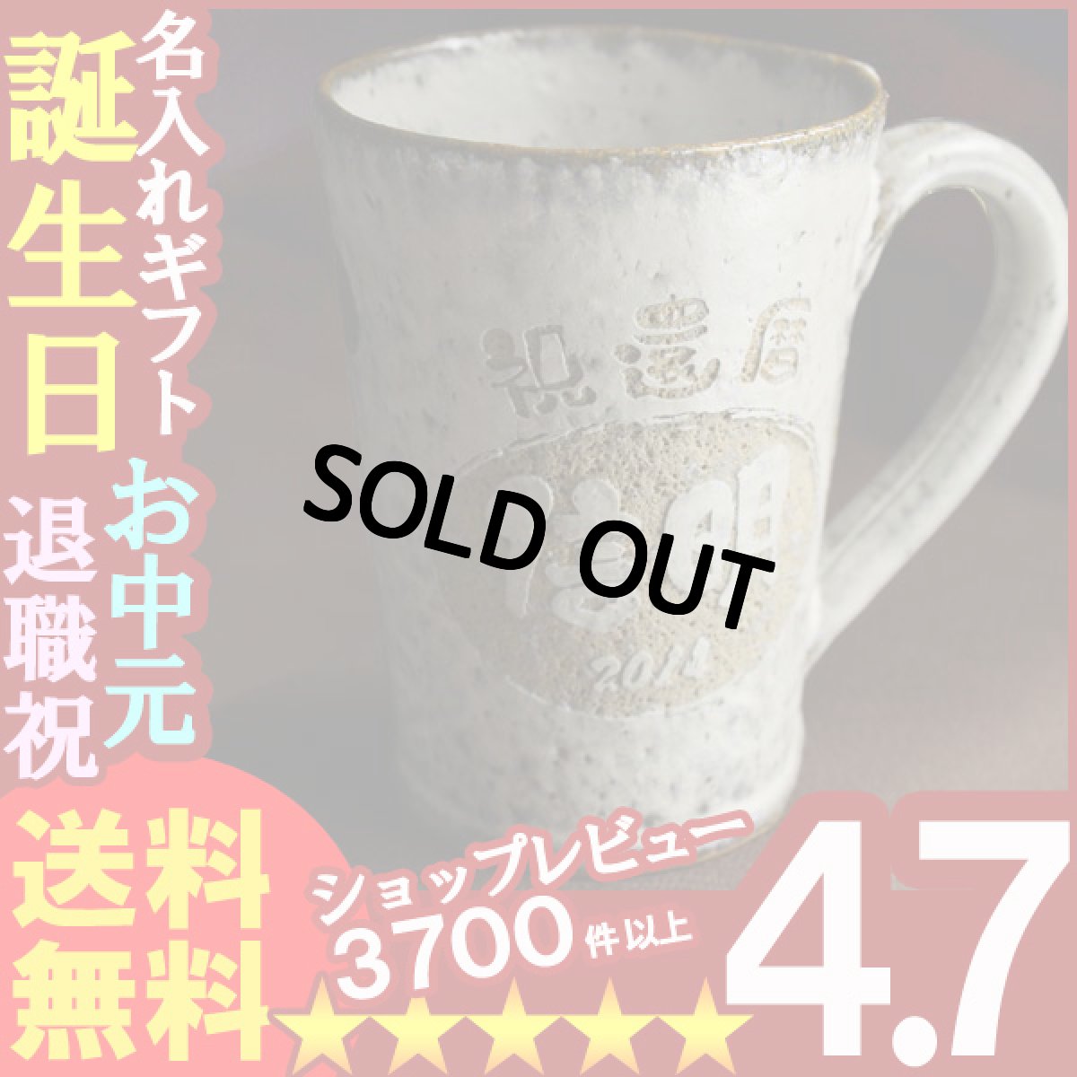 画像1: 名入れ ＜へちもん＞ジョッキ チタン窯変「ビールジョッキ」「ビアジョッキ」 (1)