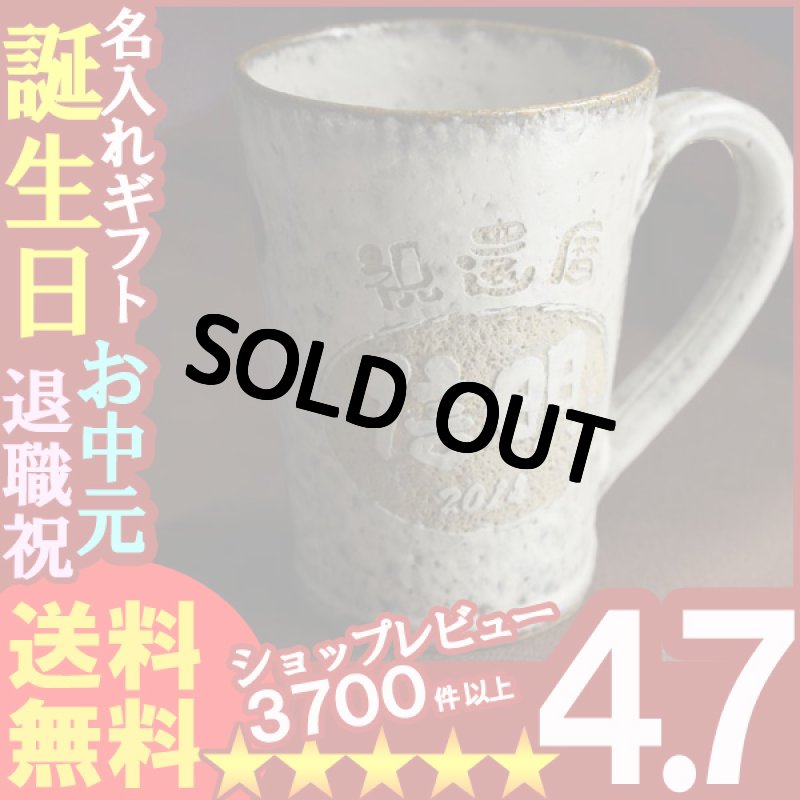 画像1: 名入れ ＜へちもん＞ジョッキ チタン窯変「ビールジョッキ」「ビアジョッキ」 (1)