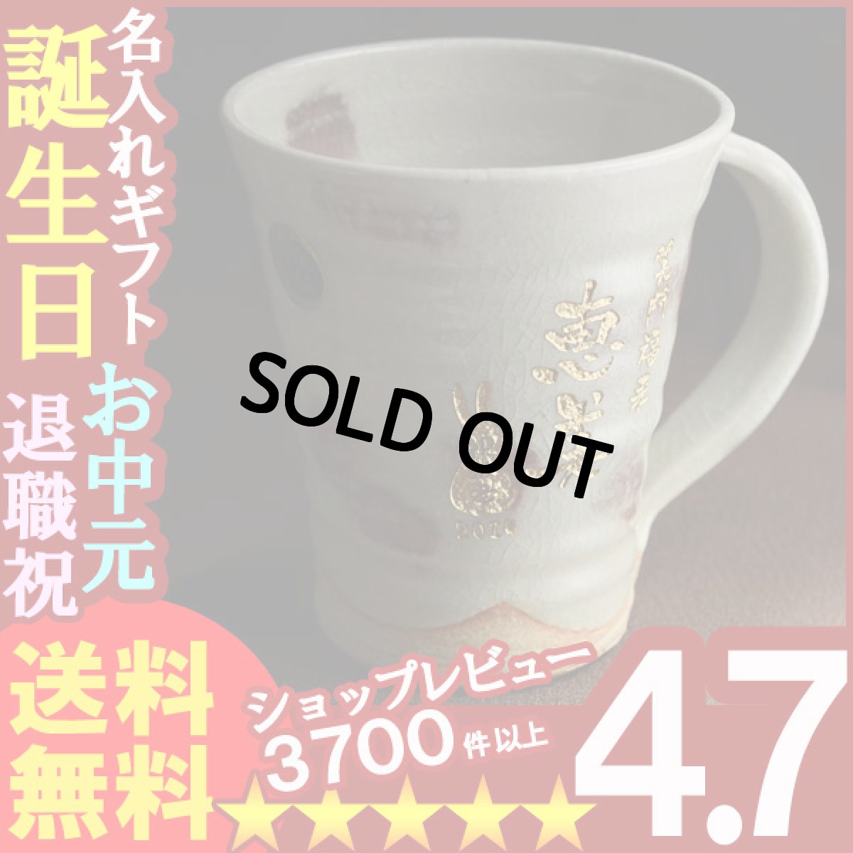 画像1: 名入れ ＜へちもん＞ジョッキ ラズベリー「ビールジョッキ」「ビアジョッキ」 (1)