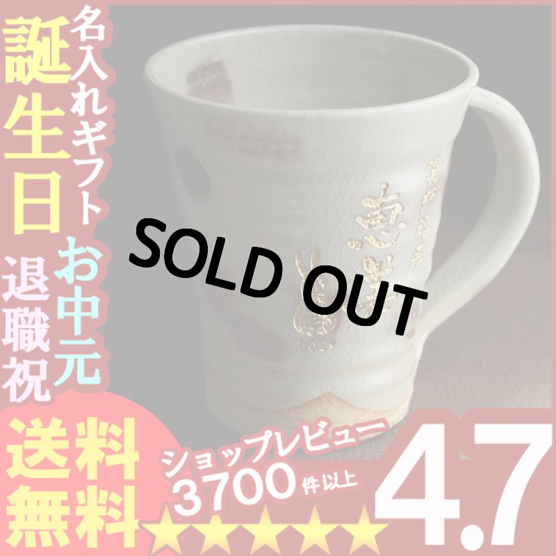 画像1: 名入れ ＜へちもん＞ジョッキ ラズベリー「ビールジョッキ」「ビアジョッキ」 (1)