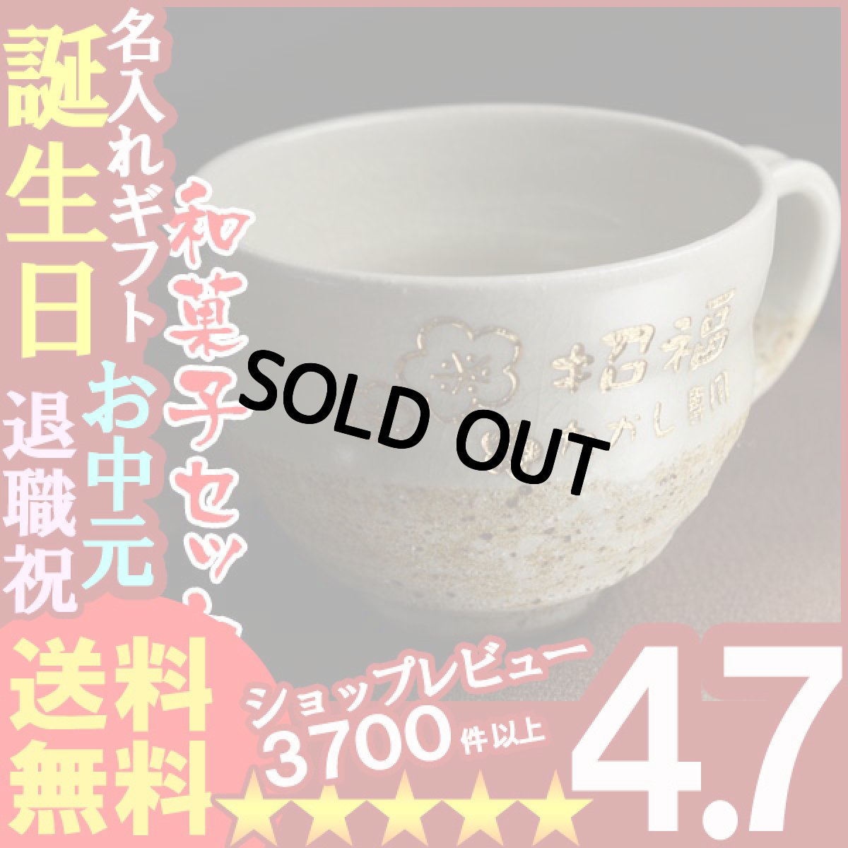画像1: 名入れ ＜へちもん＞カフェオレカップ　浜辺＆詰合せSET(2014A) (1)