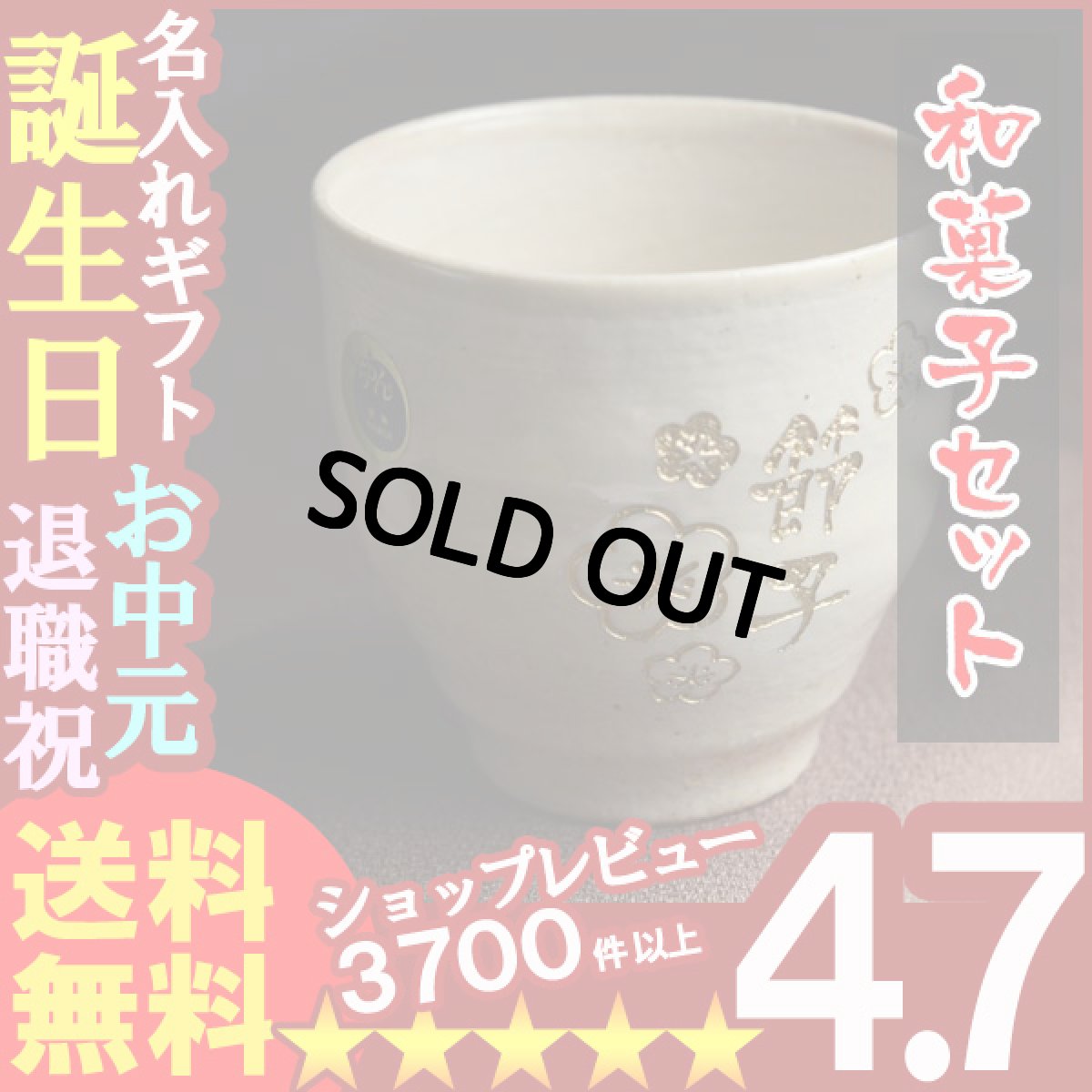 画像1: 名入れ ＜へちもん＞湯呑み つや刷毛＆詰合せSET(2014A) (1)