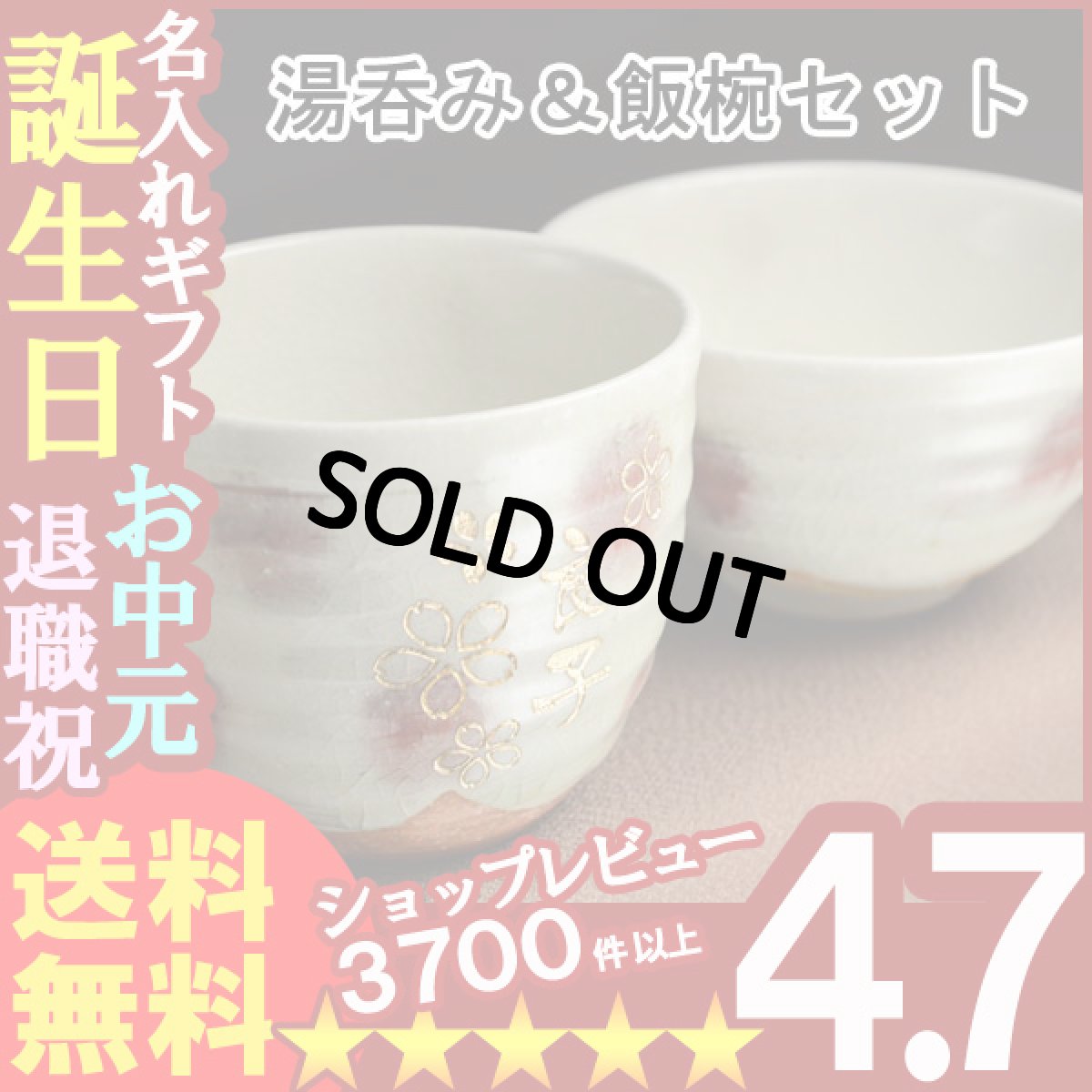 画像1: 名入れ ＜へちもん＞茶椀＆湯呑みセット ラズベリー【箱入り】 (1)