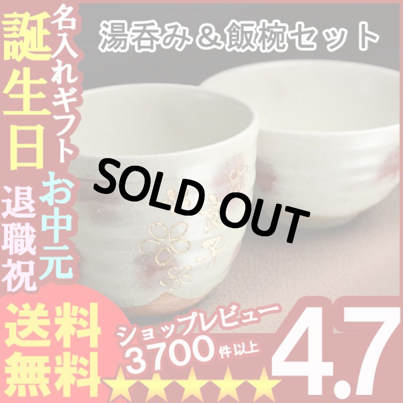 画像1: 名入れ ＜へちもん＞茶椀＆湯呑みセット ラズベリー【箱入り】 (1)