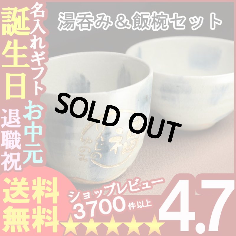 画像1: 名入れ ＜へちもん＞茶椀＆湯呑みセット 青しずく【箱入り】 (1)