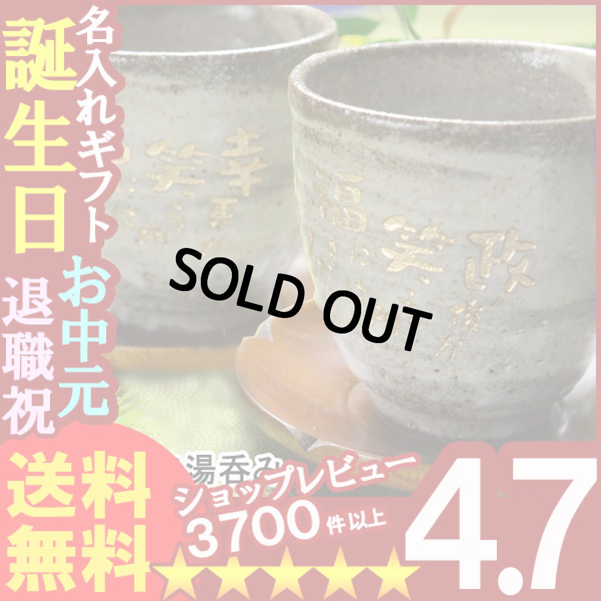 画像1: 名入れ 【ペア】灰刷毛湯呑みペア 夫婦湯呑み (1)