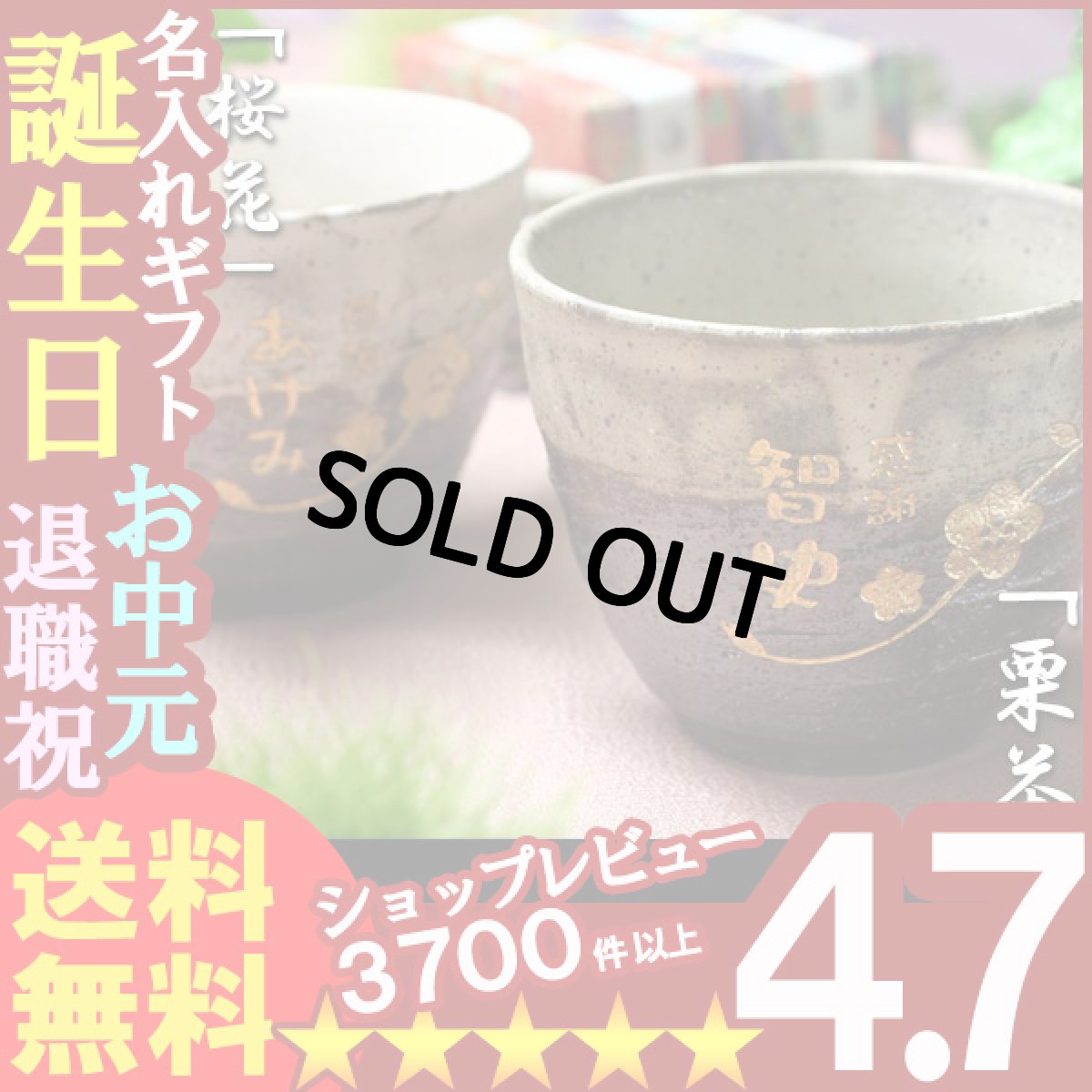 画像1: 名入れ ＜へちもん＞マグカップ ペア 午後のくつろぎ (1)