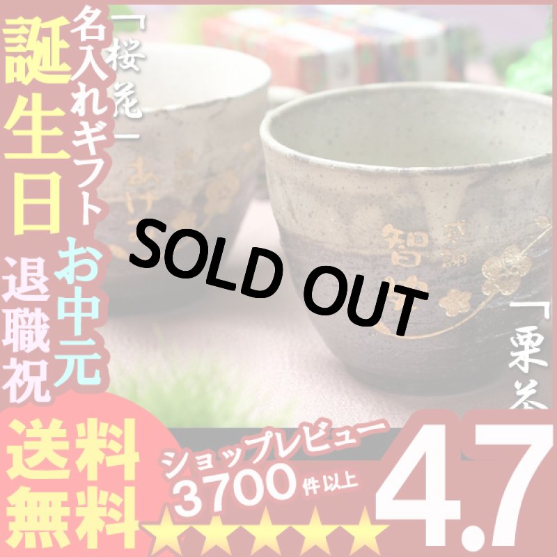 画像1: 名入れ ＜へちもん＞マグカップ ペア 午後のくつろぎ (1)