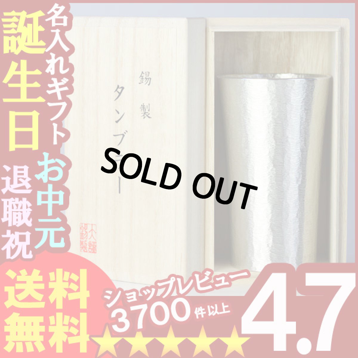 画像1: 名入れ名前入りギフト【名入れギフト】《錫器シルキータンブラー スタンダード(大)300ml》ビール ジョッキ ビアマグ グラス カップ 本錫 ビアジョッキ (1)