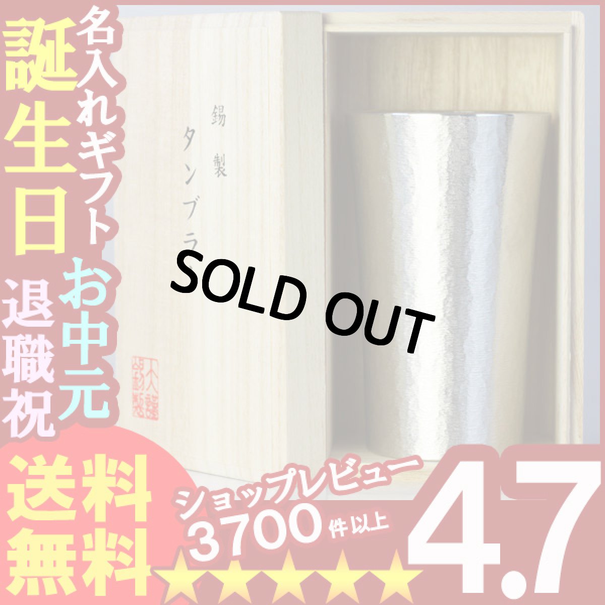 画像1: 名前入りギフト【名入れギフト】《錫器シルキータンブラー スタンダード(特大)520ml》ビール ジョッキ ビアマグ グラス カップ 本錫 ビアジョッキ (1)