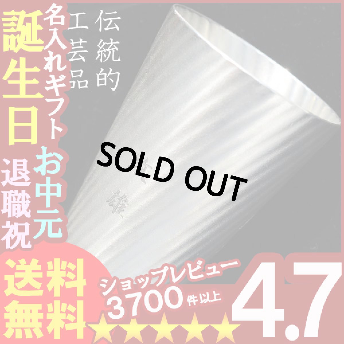 画像1: 【名入れギフト】《錫器シルキータンブラー ソレイユ300ml》ビール ジョッキ ビアマグ グラス カップ 本錫 ビアジョッキ (1)