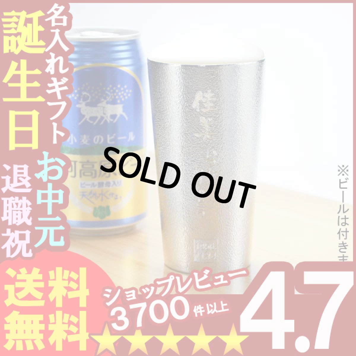 画像1: 名入れギフト《錫器シルキータンブラー 能作 50133ビアカップ 約200ml》ビール ジョッキ ビアマグ グラス カップ 本錫 ビアジョッキ (1)