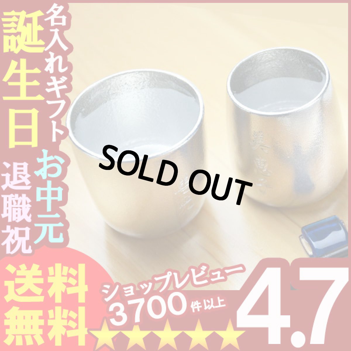 画像1: 名入れギフト《錫器シルキー ぐい呑 ふたえ 能作 50131ふたえ A約90ml B約100ml》冷酒グラス 焼酎グラス グラス カップ 本錫 (1)