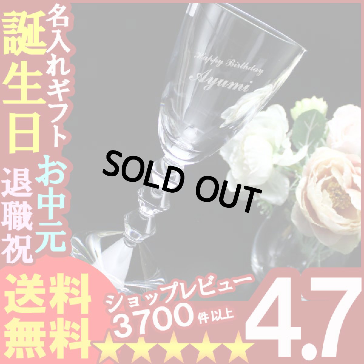 画像1: 名入れ プレゼント ギフト 彫刻 グラス バカラ（Baccarat） (ベガ)ラージワイングラス (1)