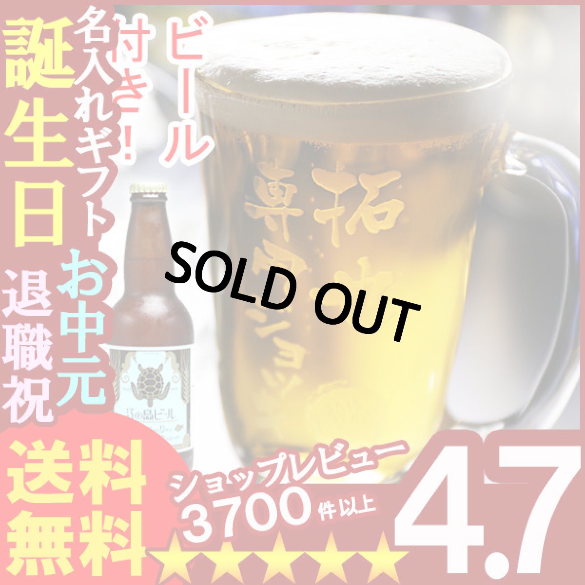 画像1: 名前入り 名入れ彫刻ビールグラス ビールジョッキ ビアグラス ビアジョッキ（ギフト 贈答 プレゼント）《手びねりジョッキL＆ビールセット》 (1)